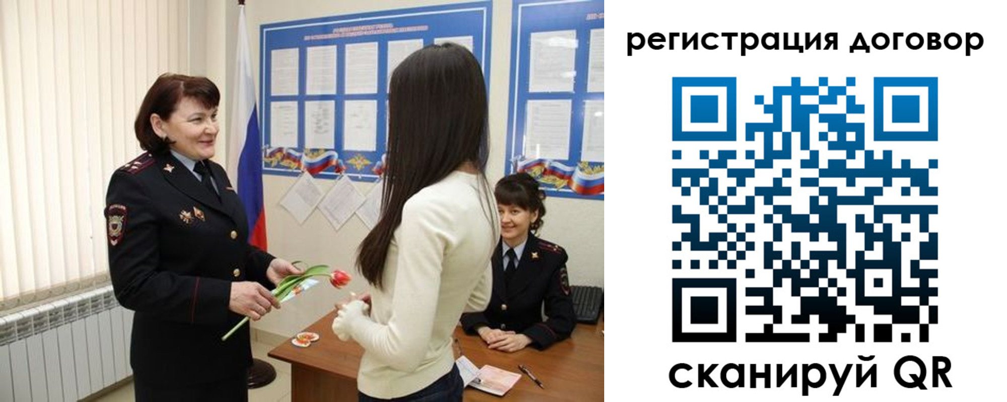 временная регистрация для всех в Михайловке