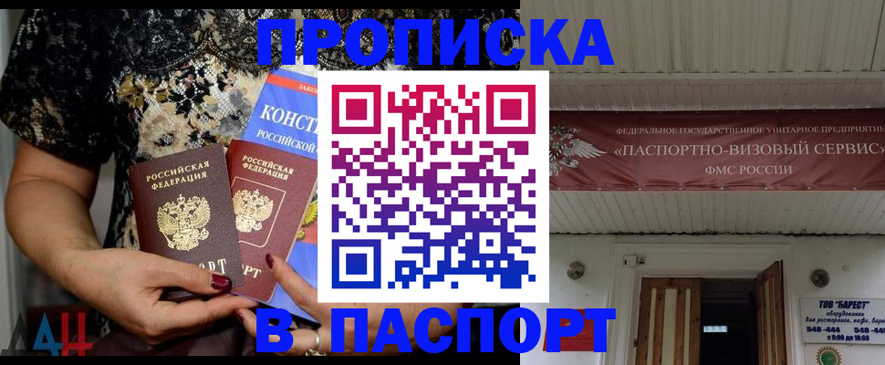прописка поиск в Михайловке