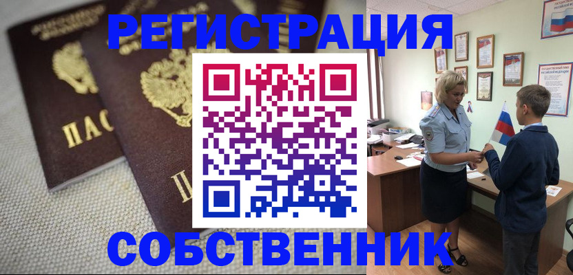 временная регистрация в Михайловке