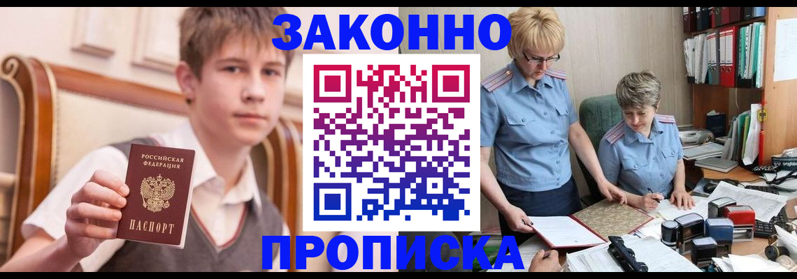 временная регистрация для школы в Михайловке