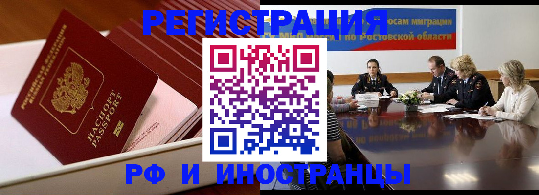 прописка штамп в Михайловке