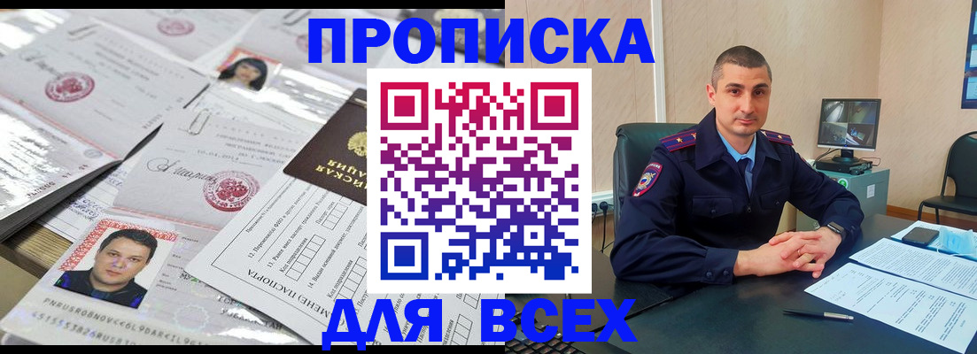 где прописаться в Михайловке